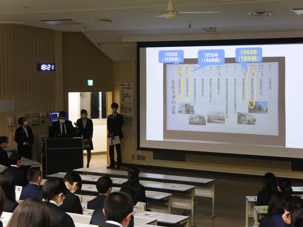 当会、澤田雅章常務理事による弘前大学（医学部）の沿革の紹介。